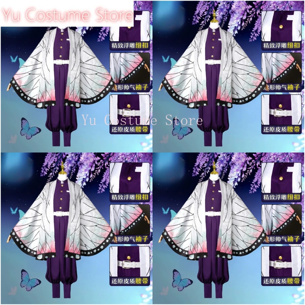 Embroidery Outfit - 코스프레 의상 시노부 코초 카나에 의상