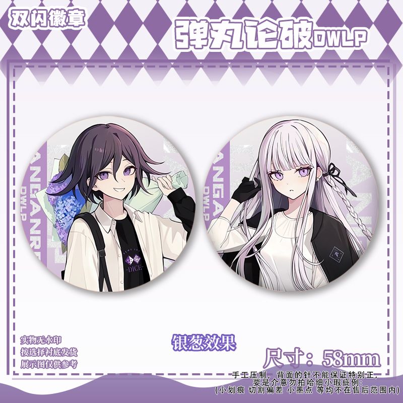 58mm Danganronpa Kokichi Oma N - Embroidery Outfit 리뷰 및 가격