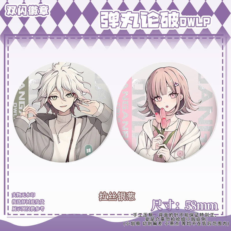 58mm Danganronpa Kokichi Oma N - Embroidery Outfit 리뷰 및 가격