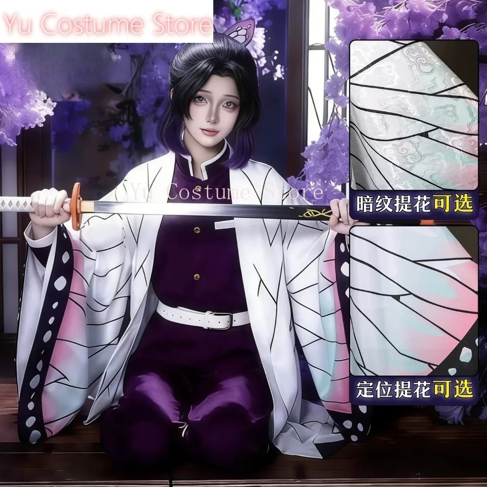 코스프레 의상 시노부 코초 카나에 의상 보라색 자수 팬 - Embroidery Outfit 리뷰 및 가격